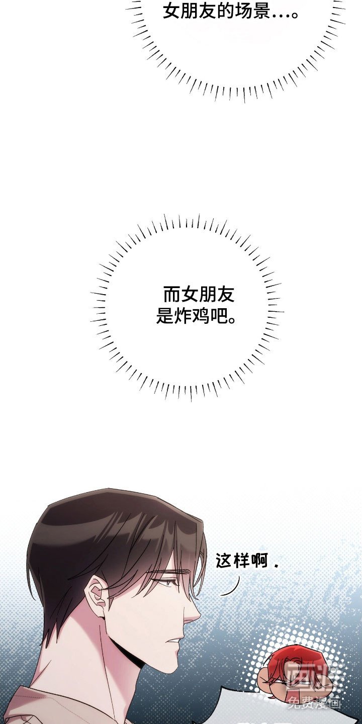 第81章：炸鸡广告