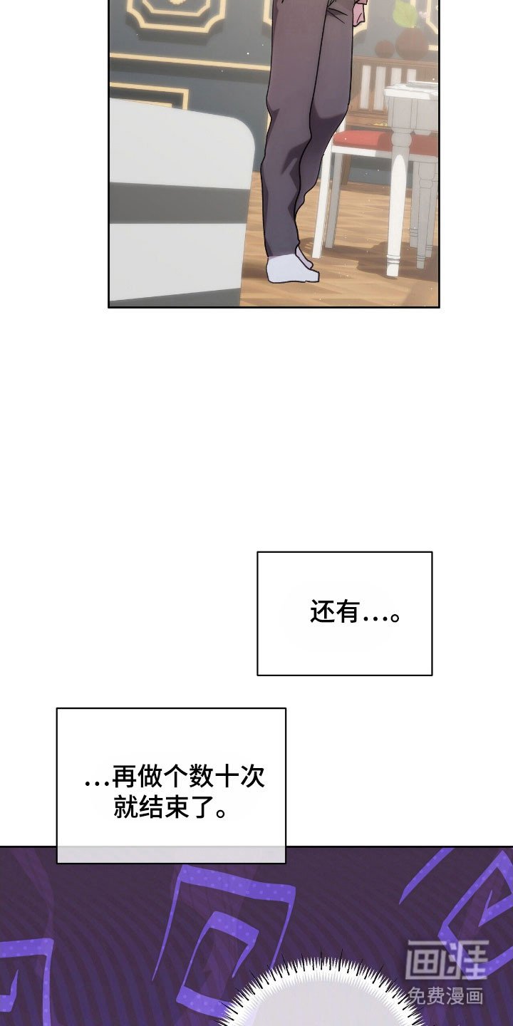 第82章：回来吧