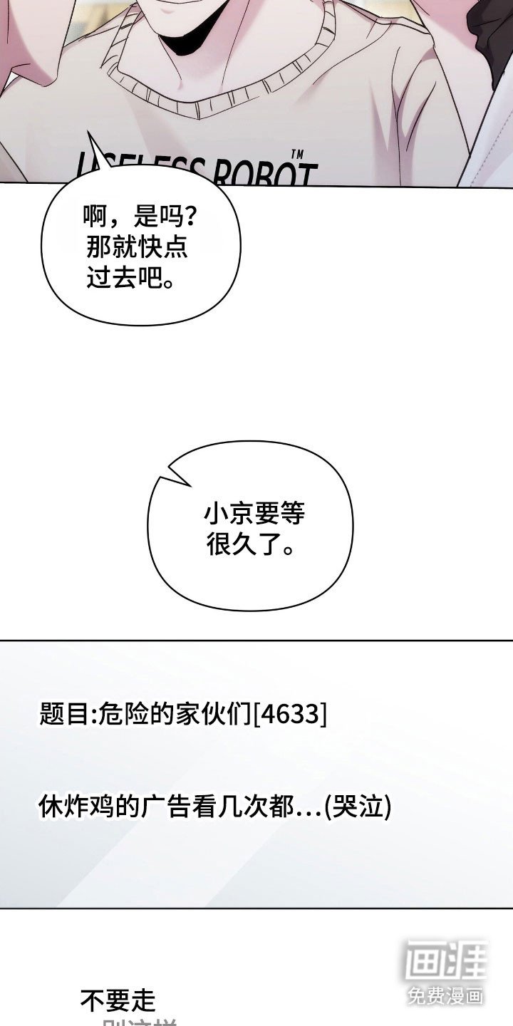 第82章：回来吧