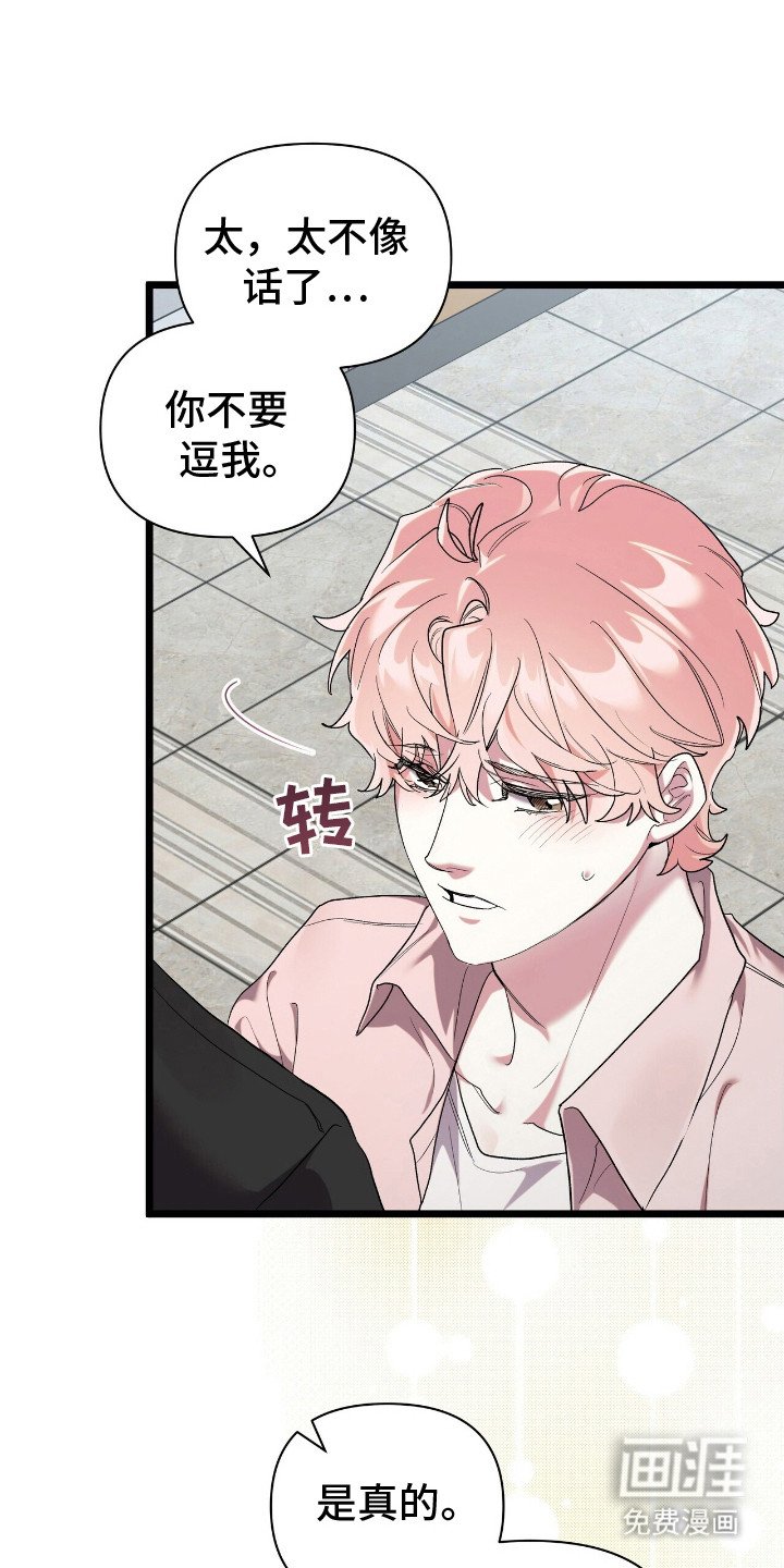第8章：脆弱的内心