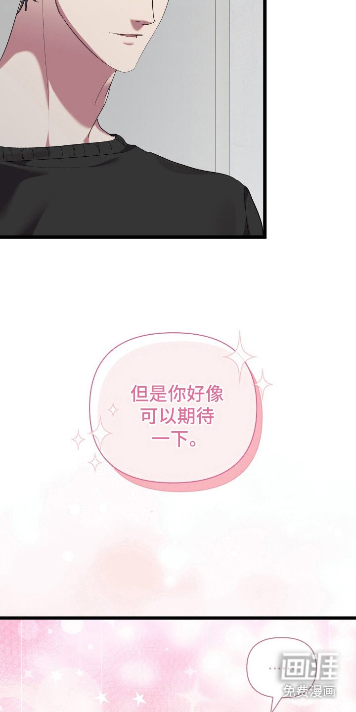 第8章：脆弱的内心