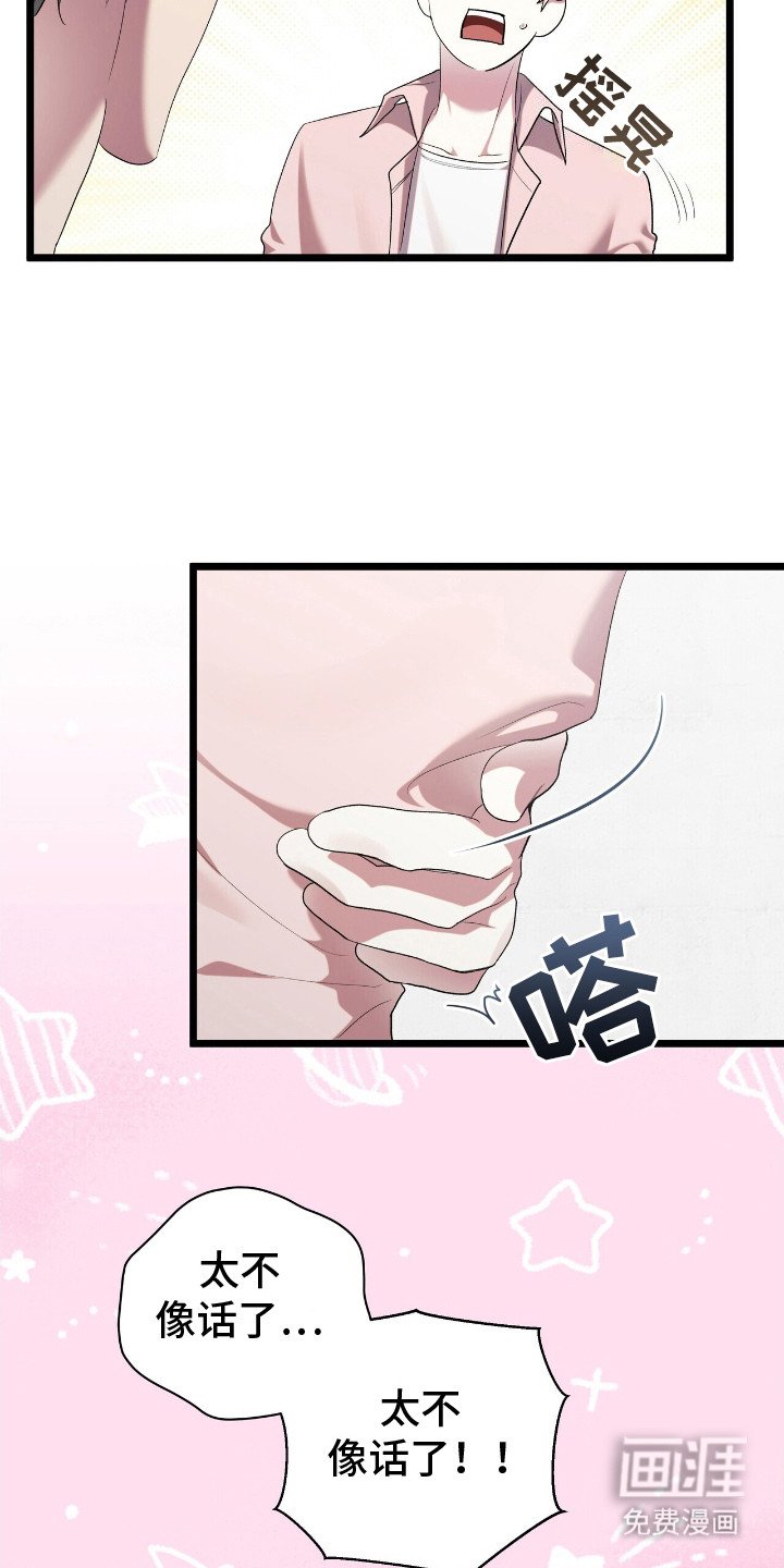 第8章：脆弱的内心