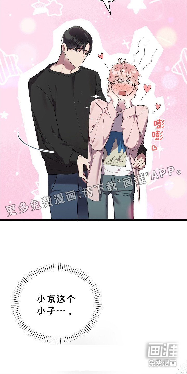 第8章：脆弱的内心