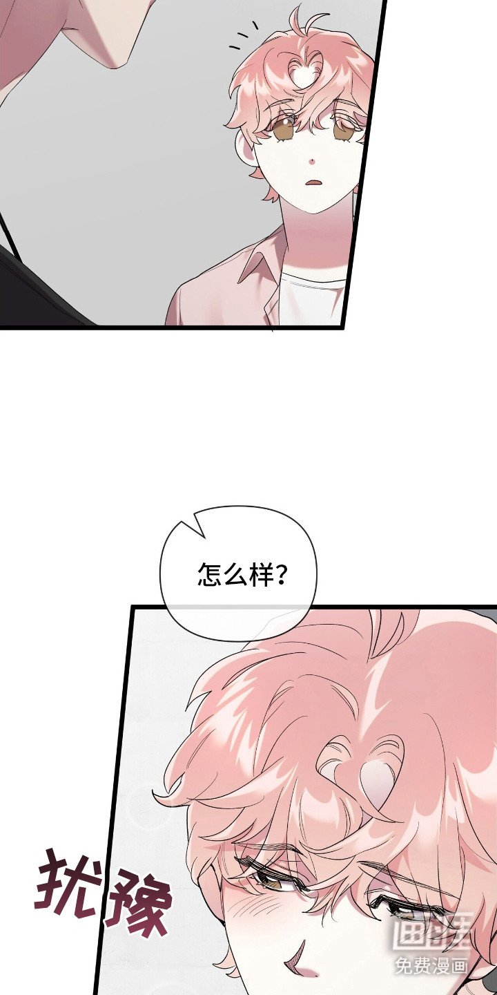 第8章：脆弱的内心