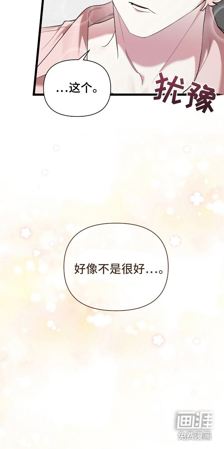 第8章：脆弱的内心