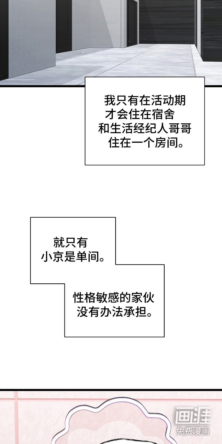 第8章：脆弱的内心