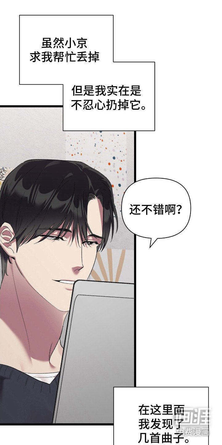 第8章：脆弱的内心