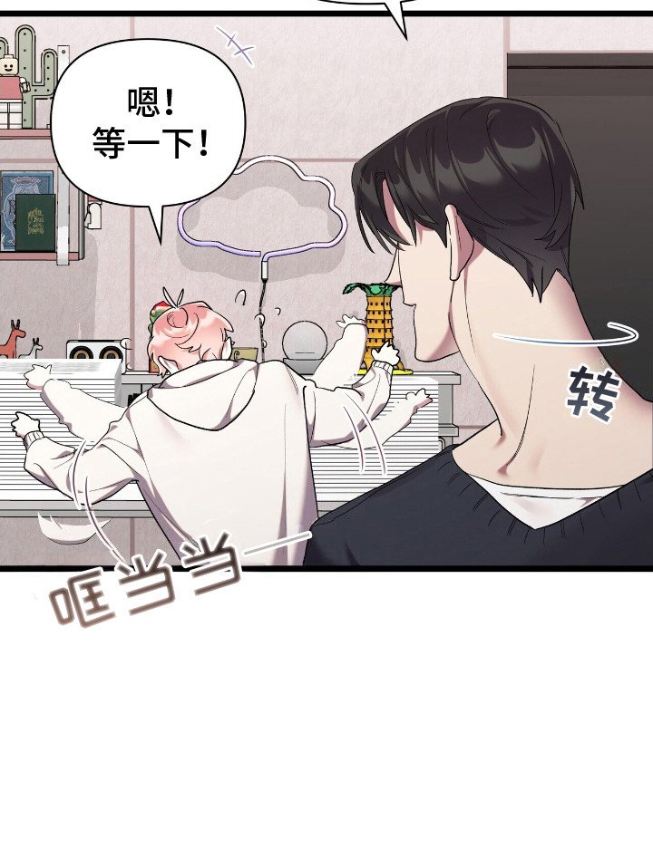 第8章：脆弱的内心