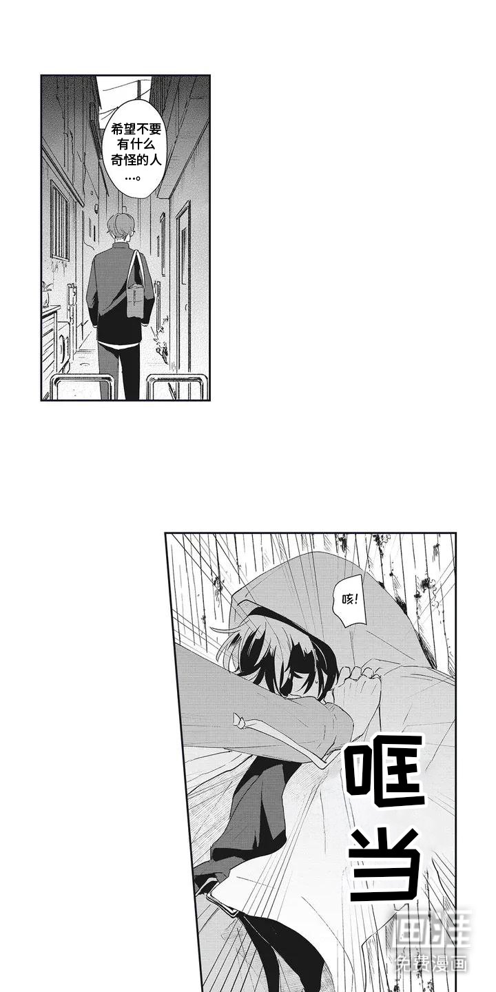 第1章：回来了