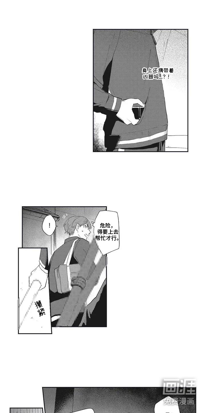 第1章：回来了