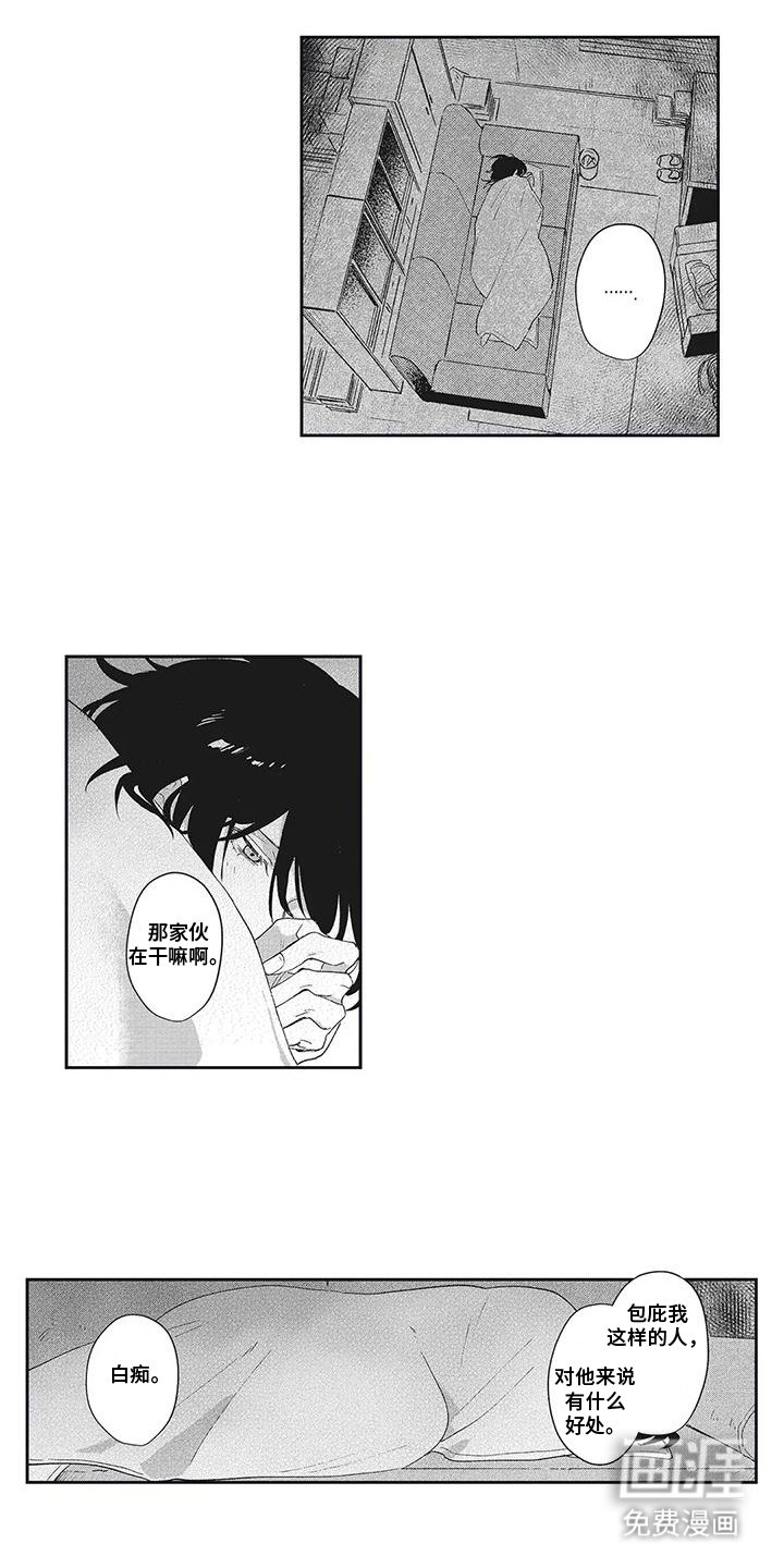 第10章：无暇顾及