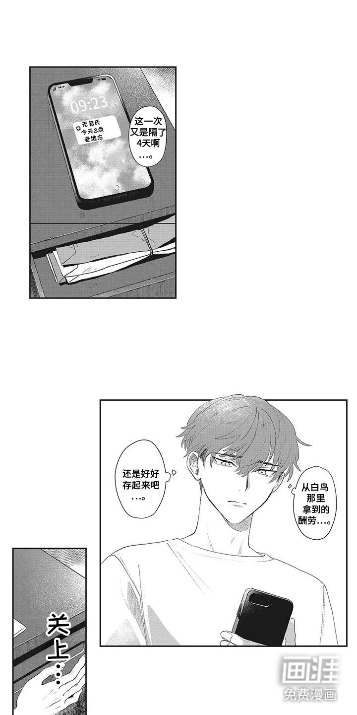 第10章：无暇顾及