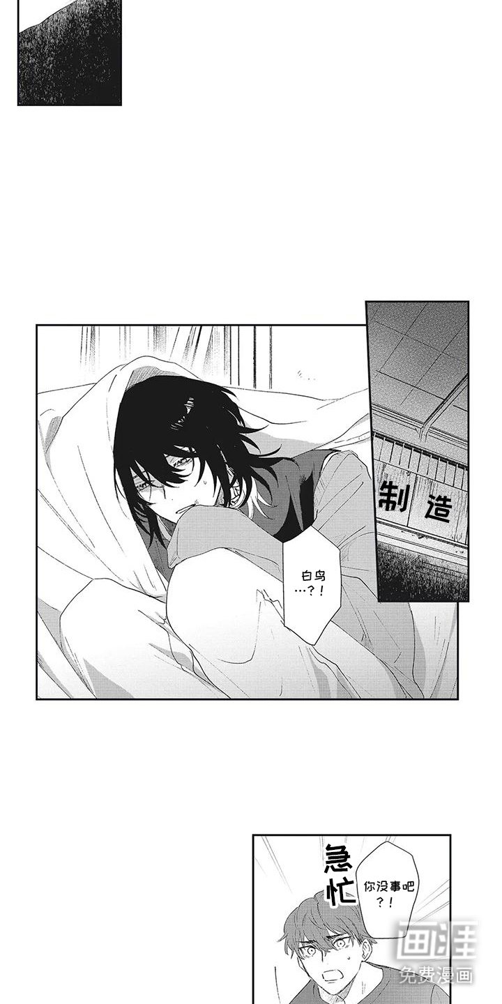 第10章：无暇顾及