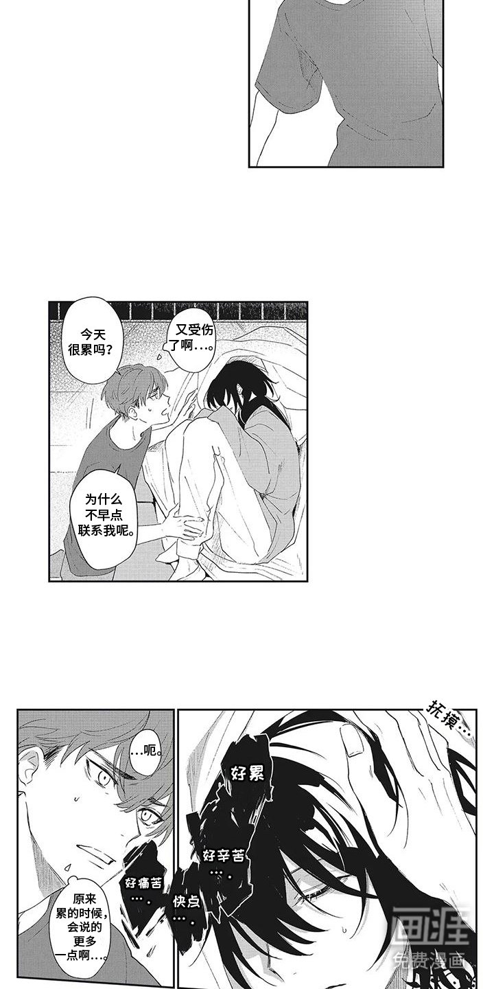 第10章：无暇顾及