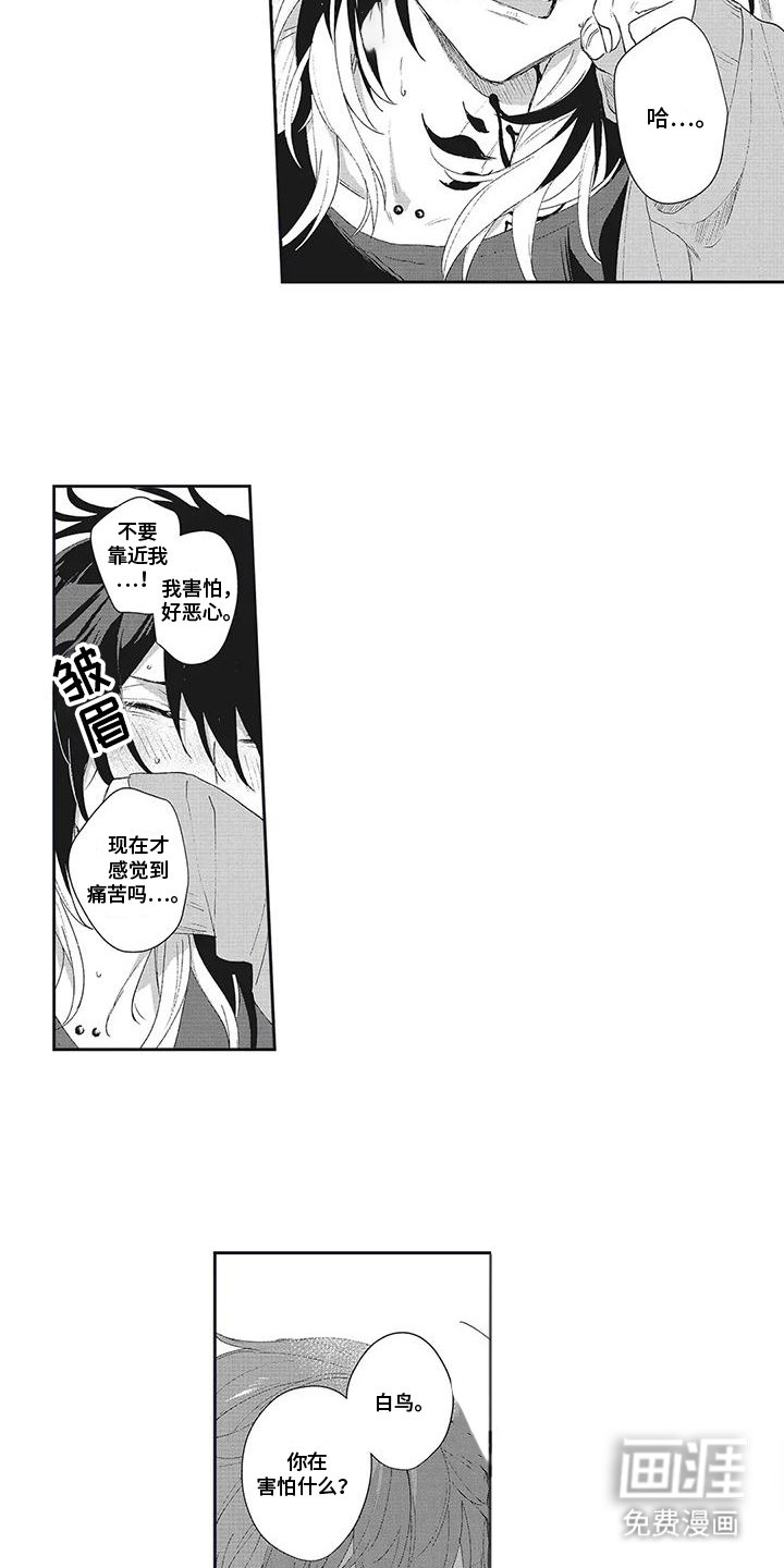 第10章：无暇顾及