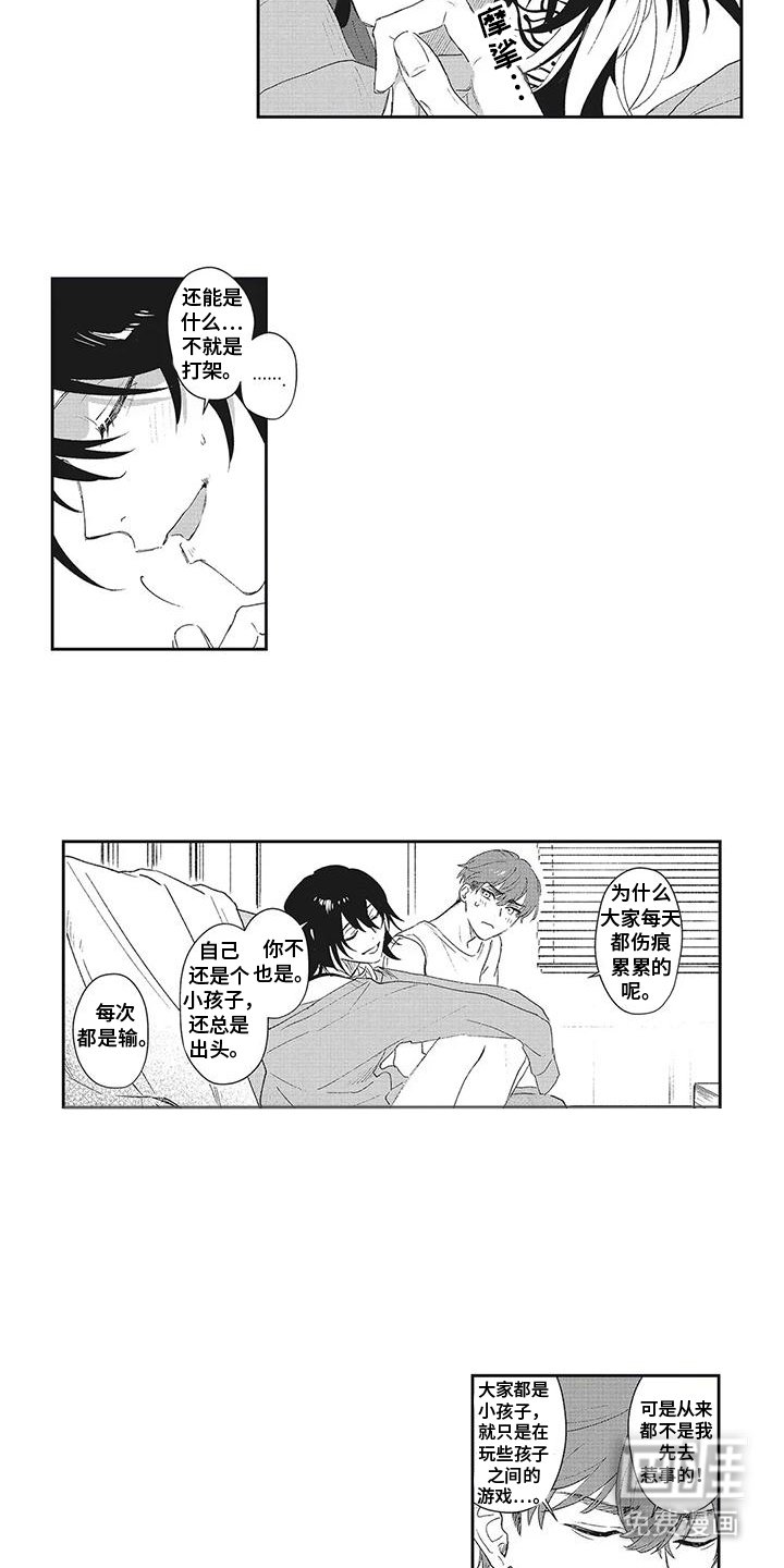 第11章：有点在意