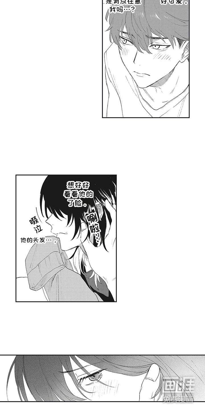 第11章：有点在意