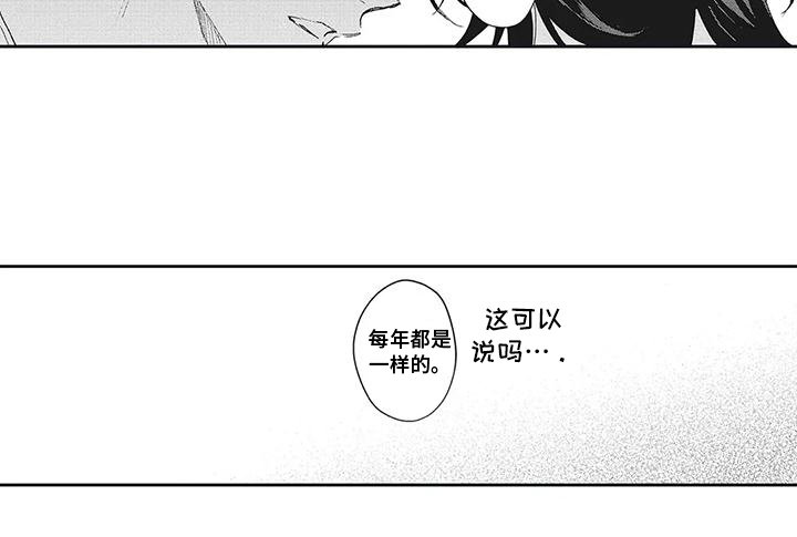 第11章：有点在意