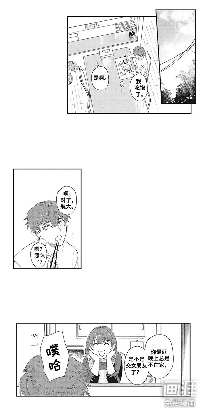 第12章：拽进了深渊