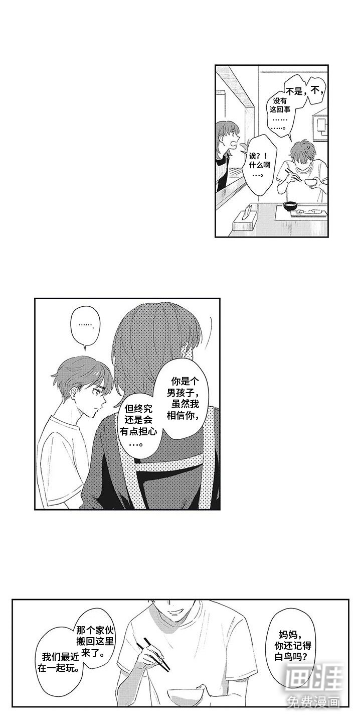第12章：拽进了深渊