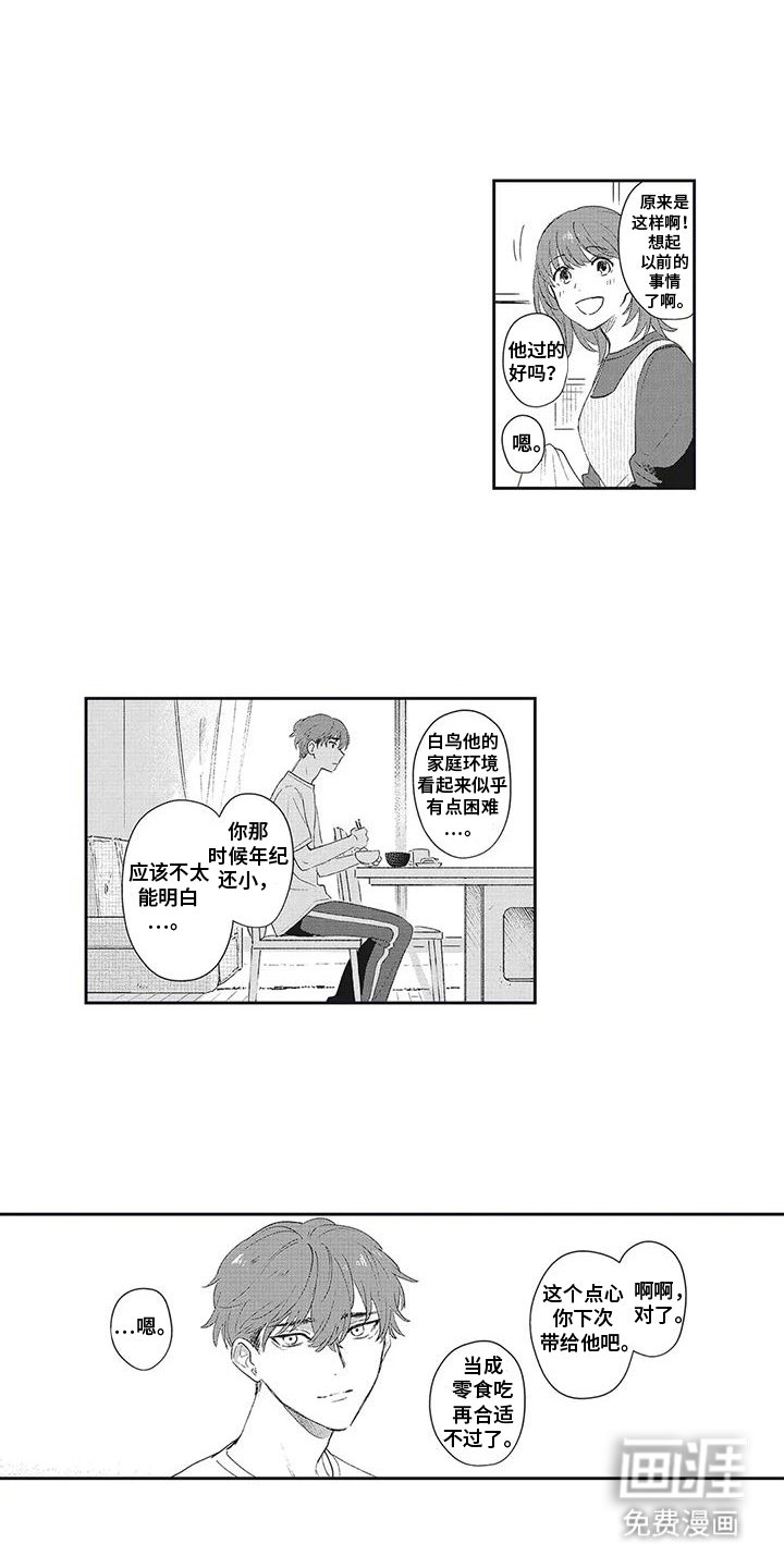 第12章：拽进了深渊
