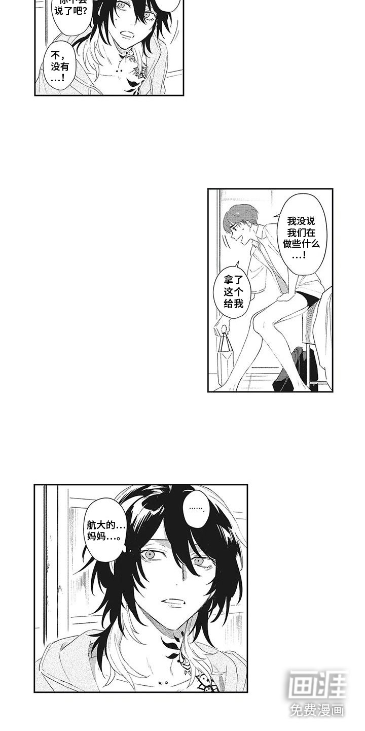 第12章：拽进了深渊
