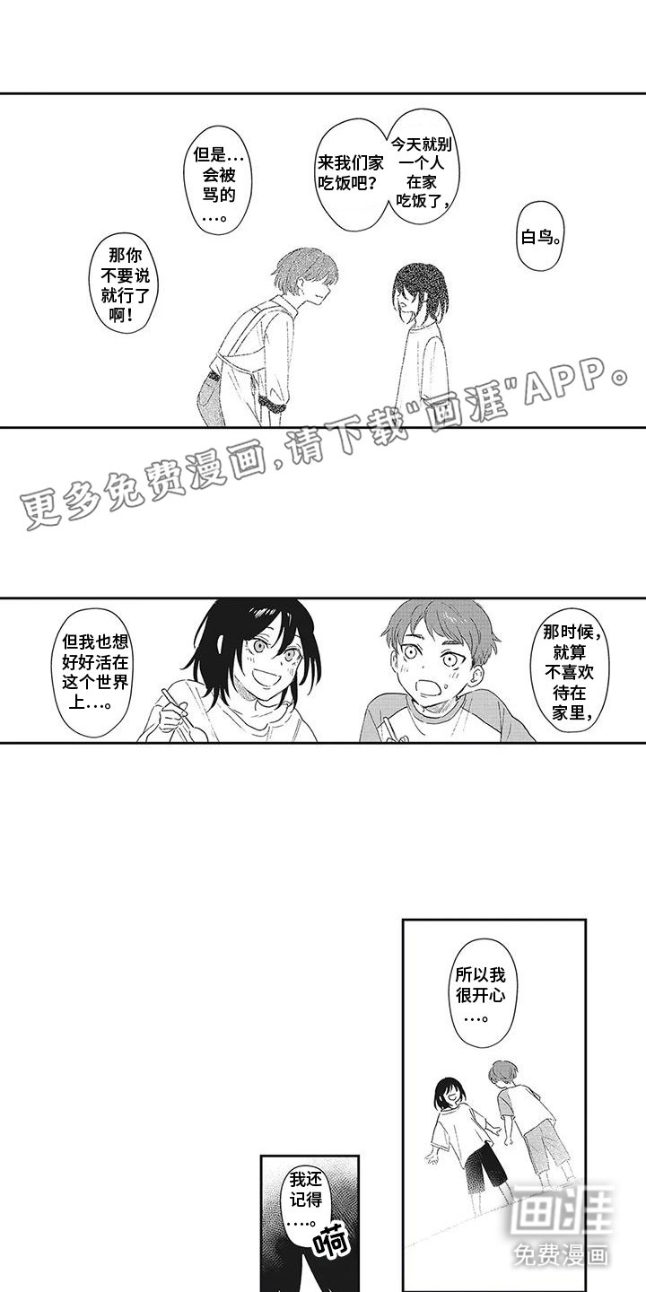 第12章：拽进了深渊