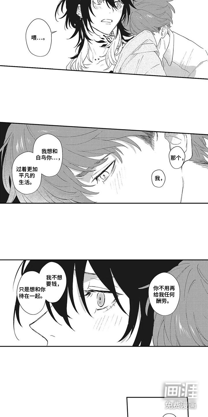 第13章：回去工作