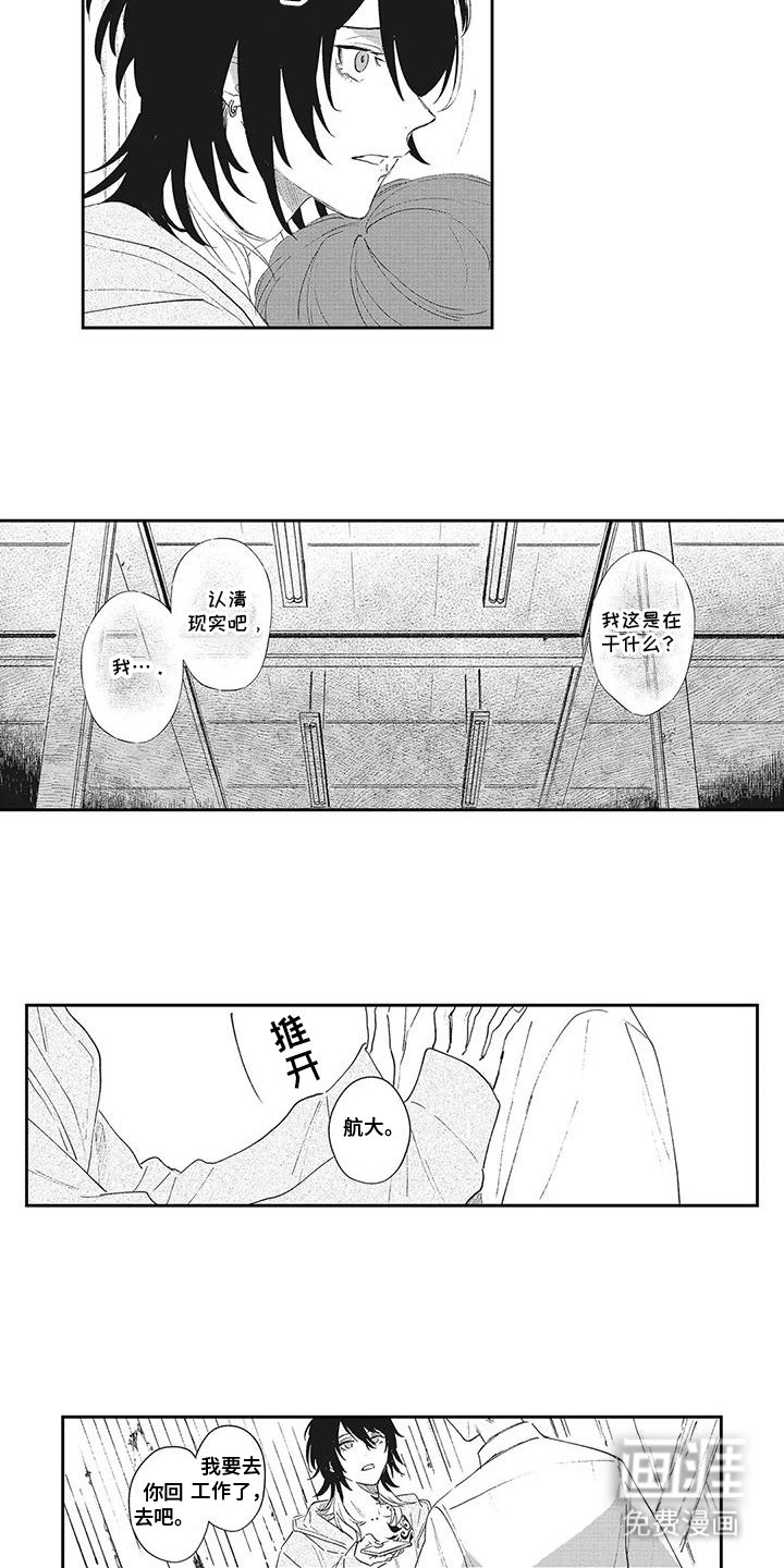 第13章：回去工作