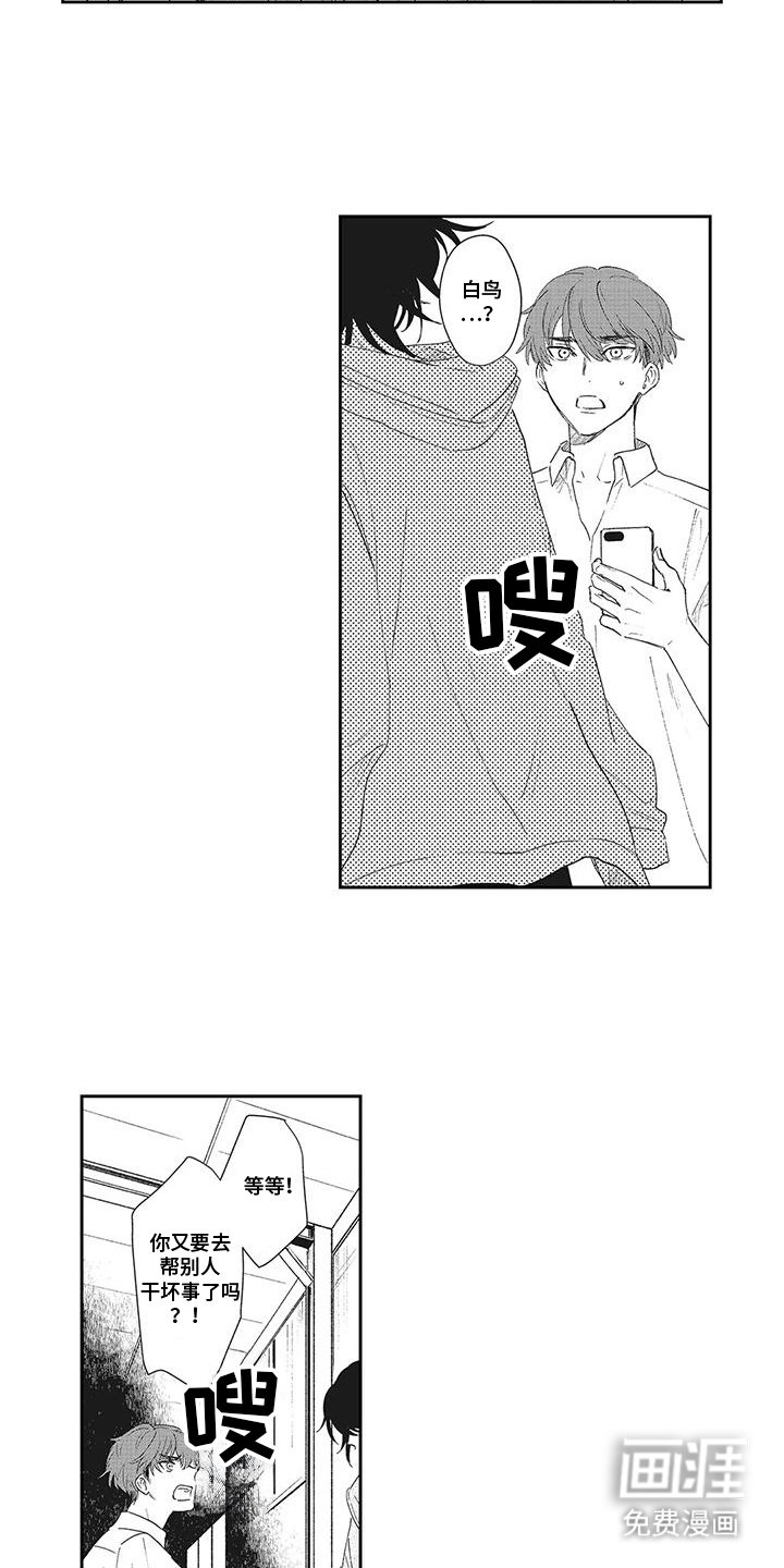 第13章：回去工作