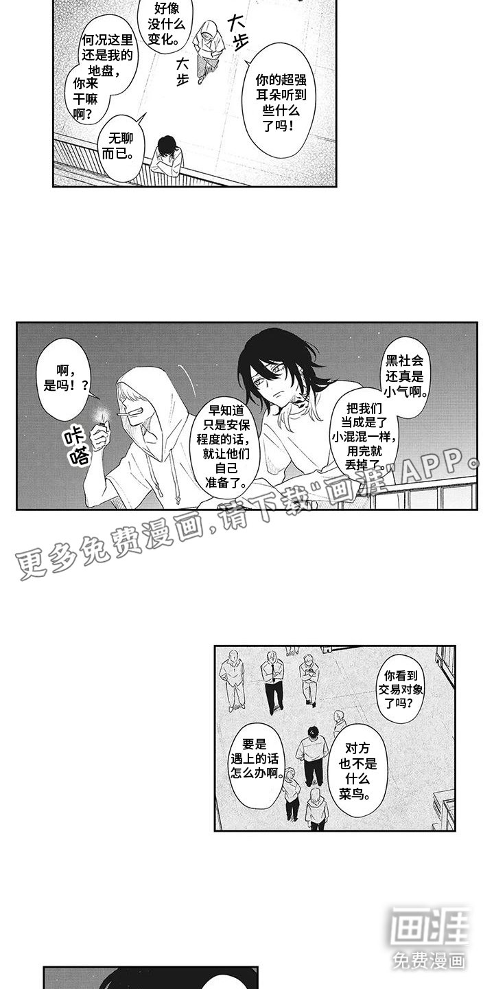 第14章：敌人