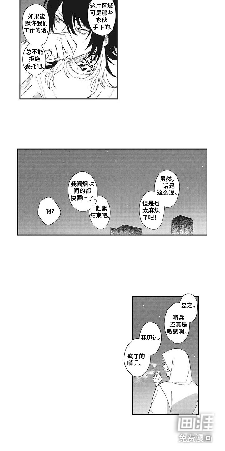第14章：敌人