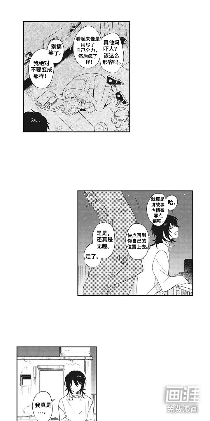 第14章：敌人