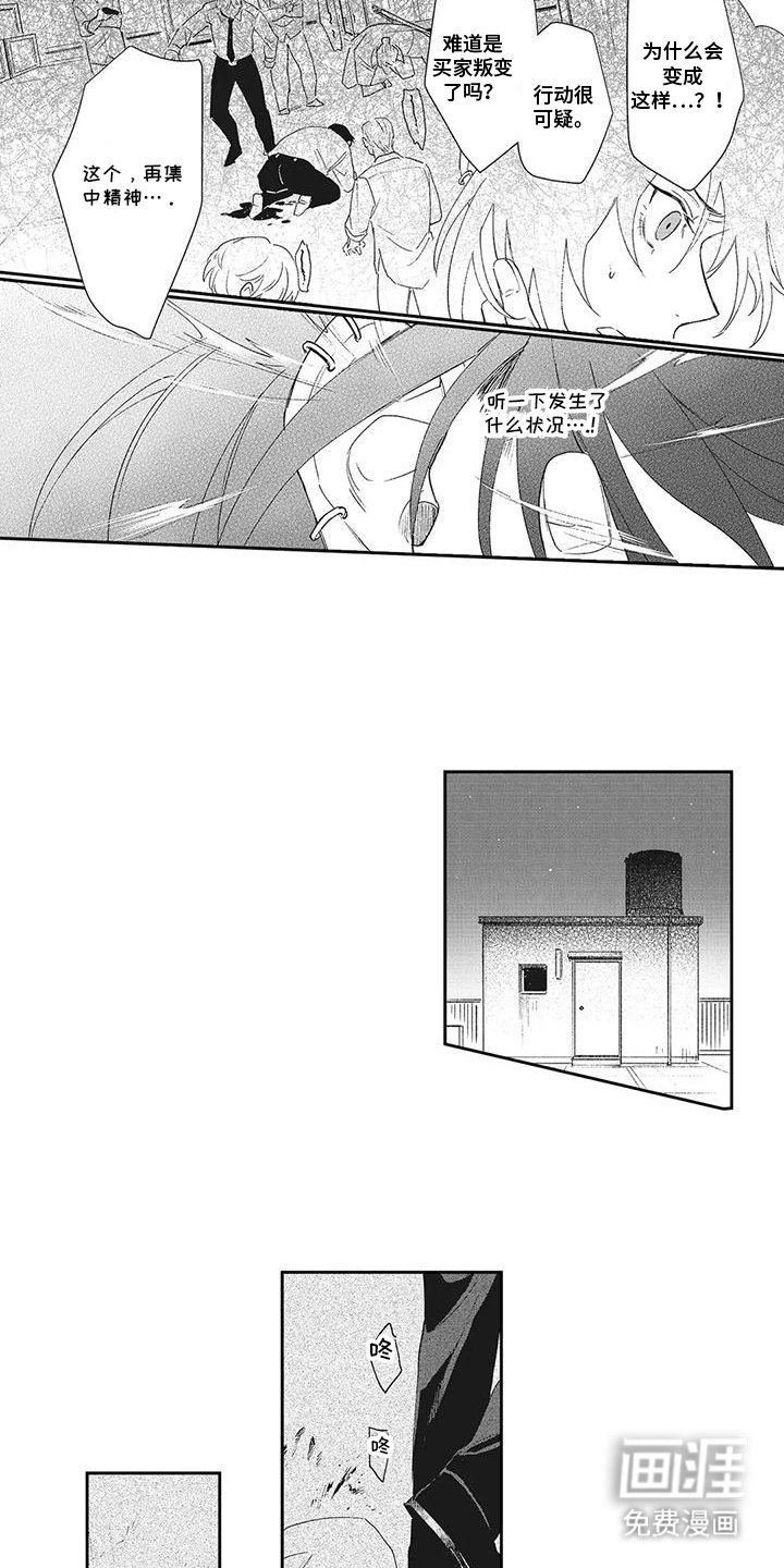 第14章：敌人