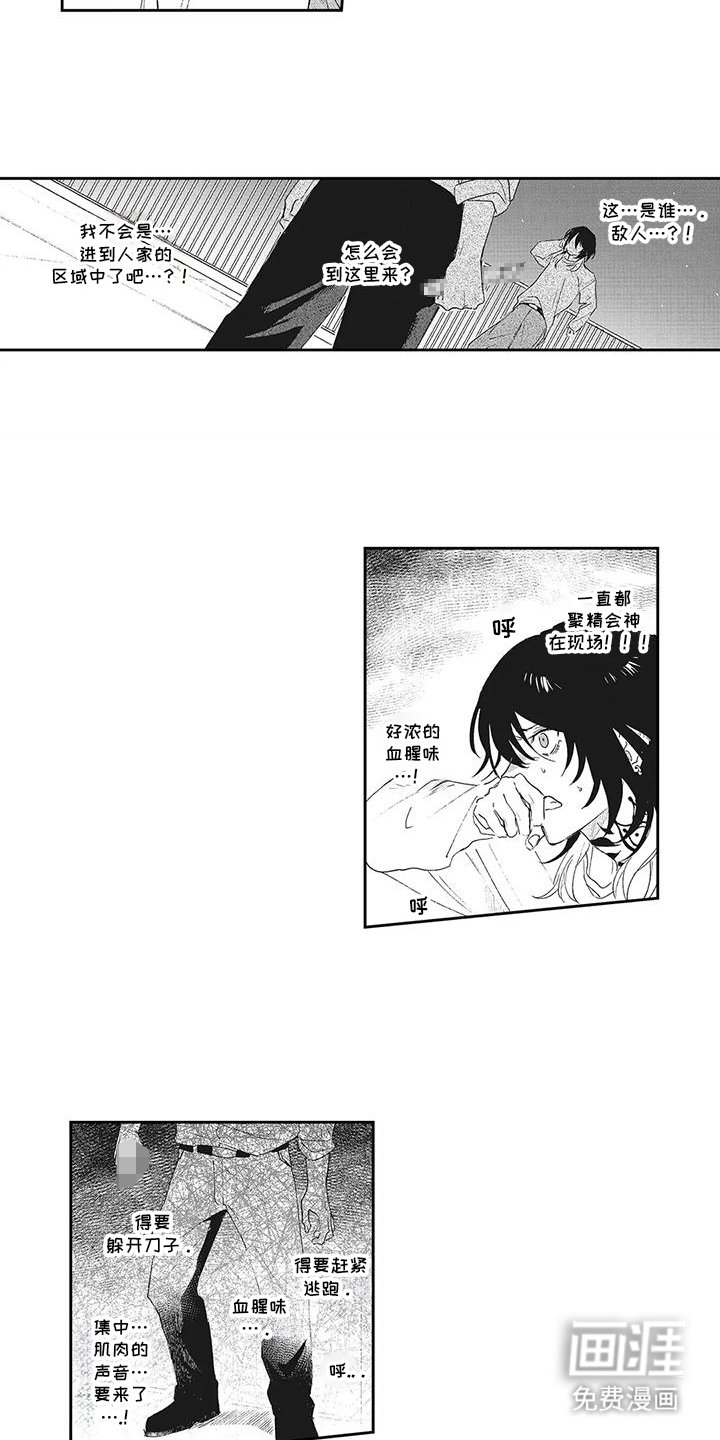 第14章：敌人