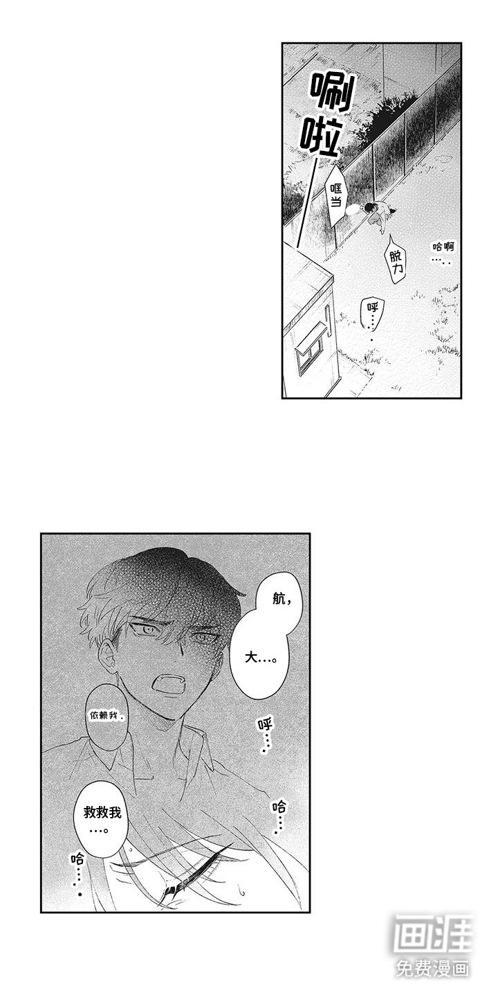 第15章：出事了