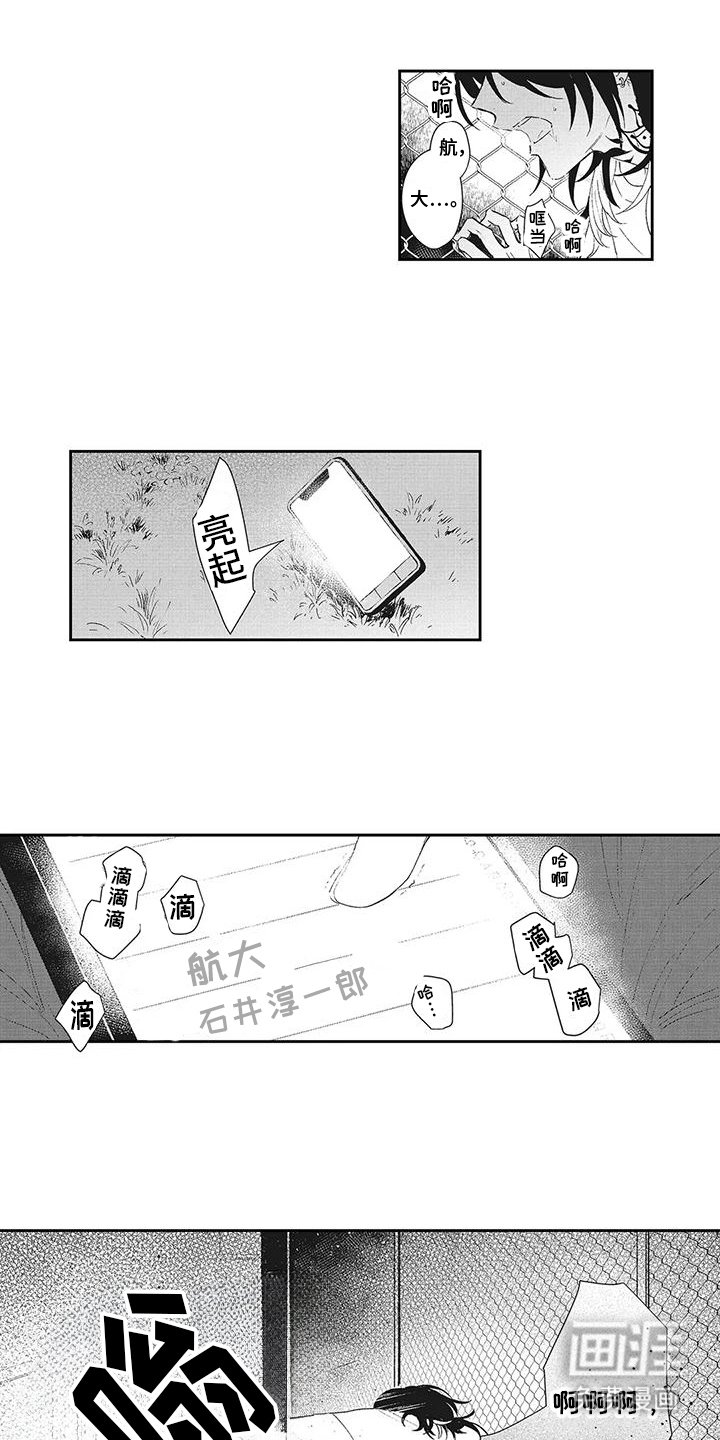 第15章：出事了