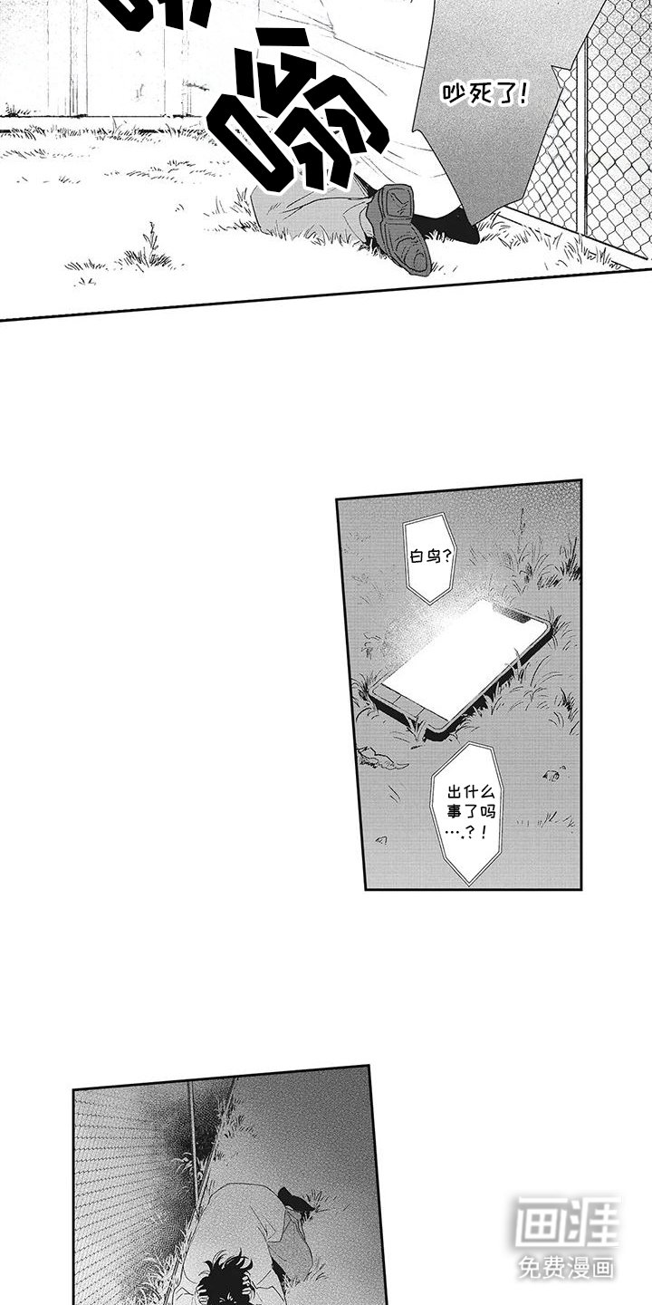 第15章：出事了