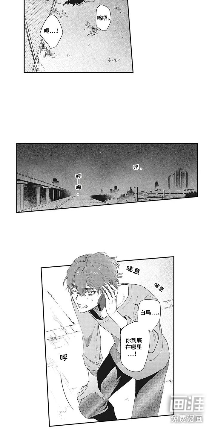 第15章：出事了