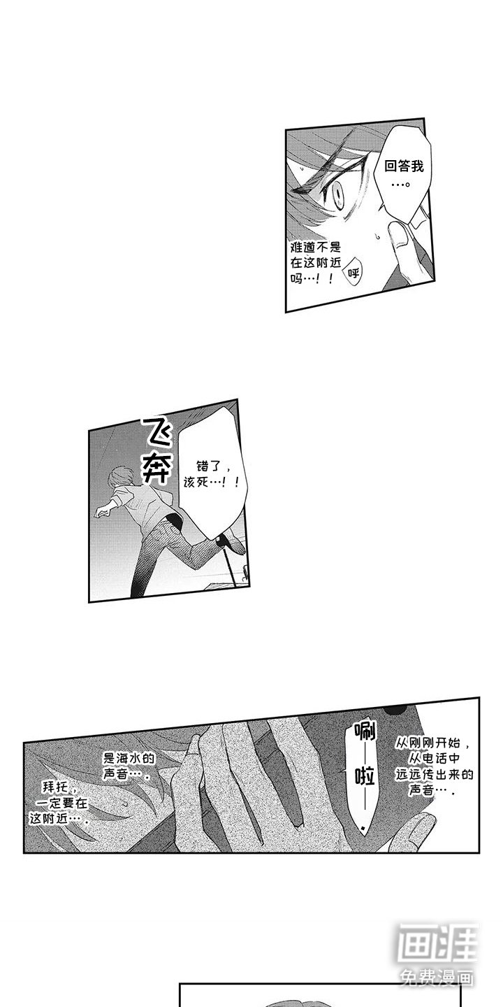 第15章：出事了