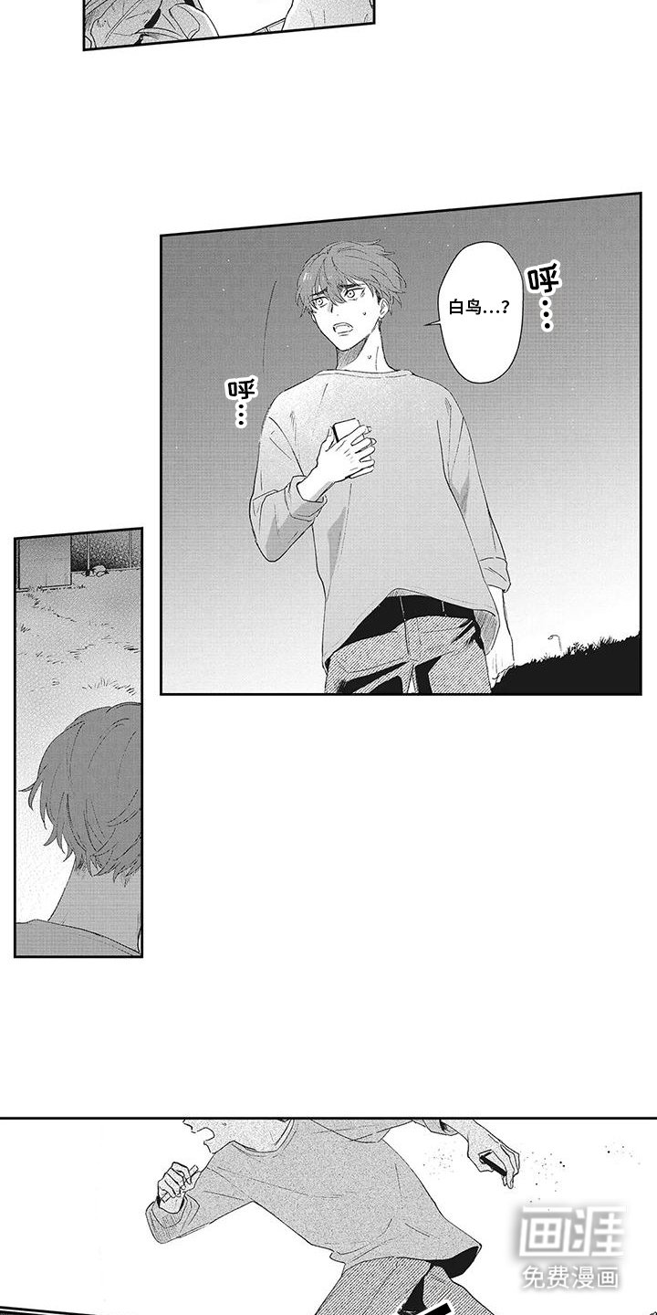 第15章：出事了