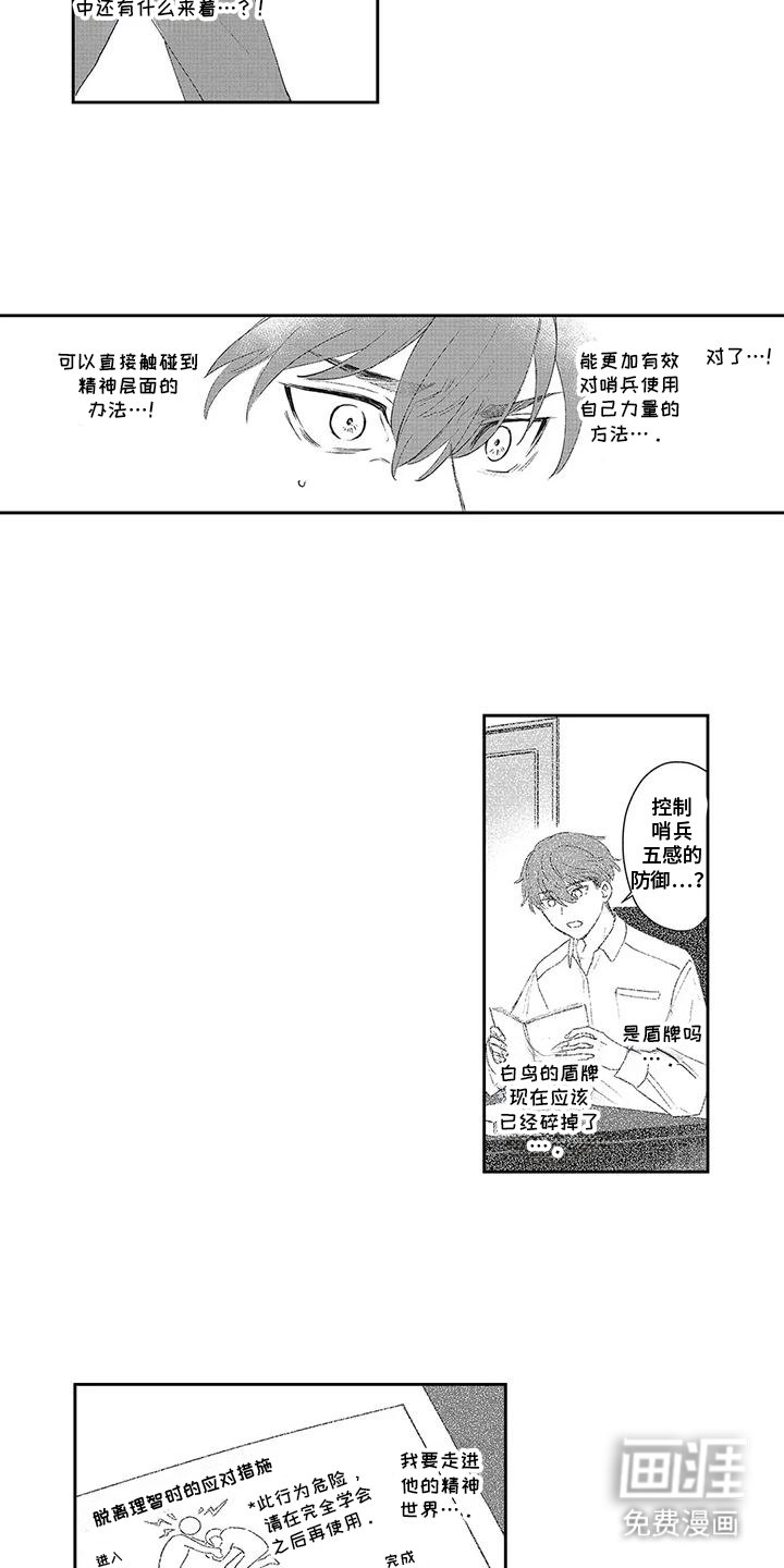 第16章：屏障