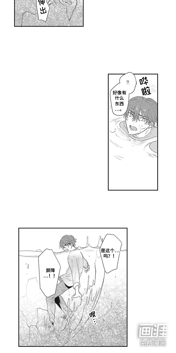 第16章：屏障