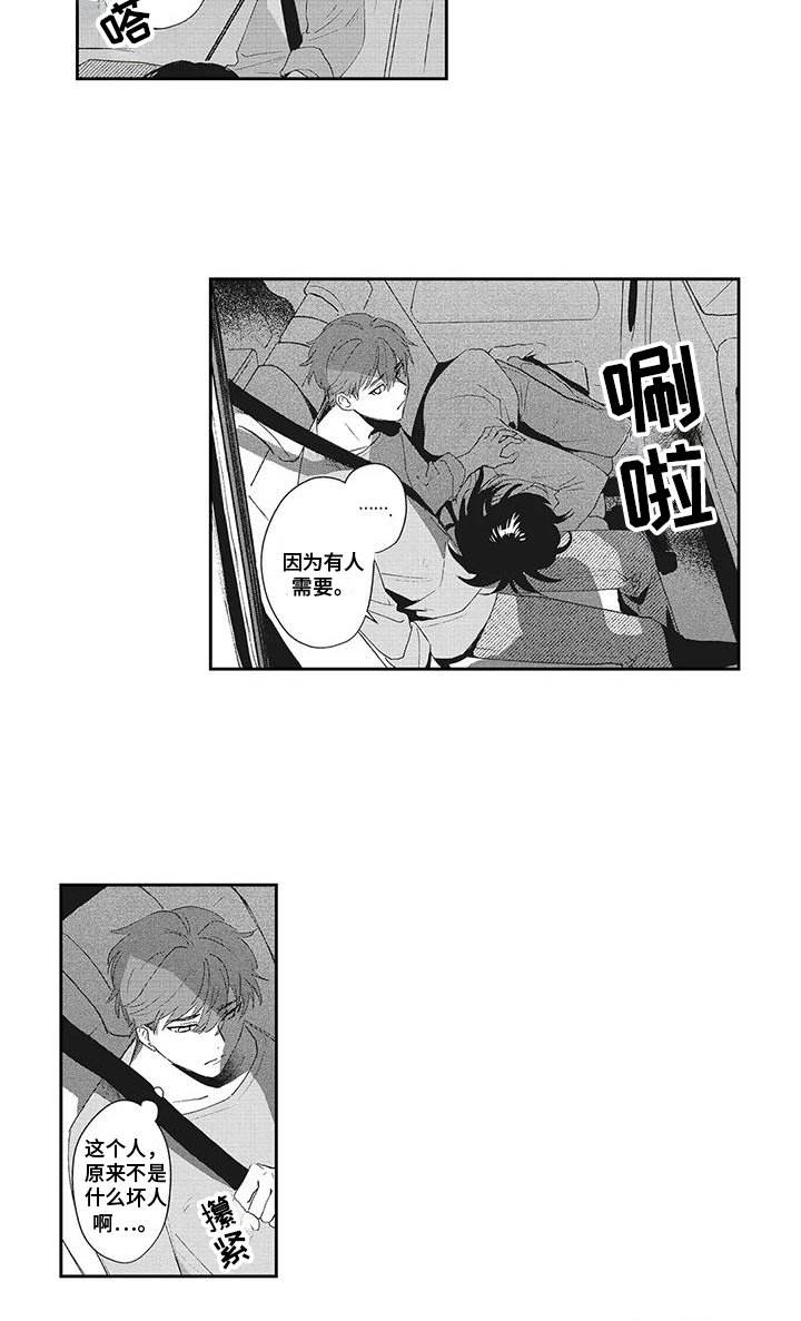 第17章：负荷