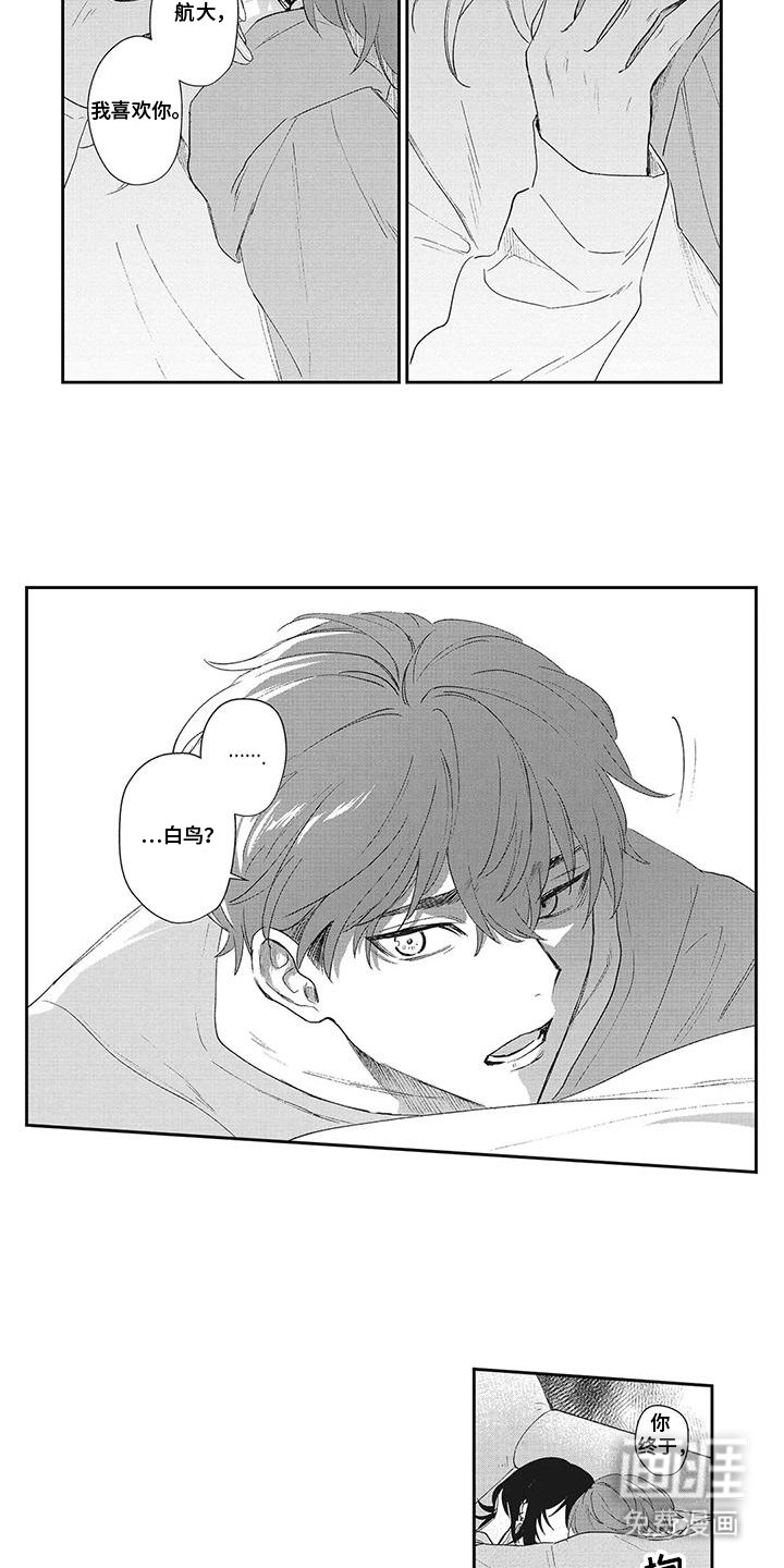 第18章：一起去