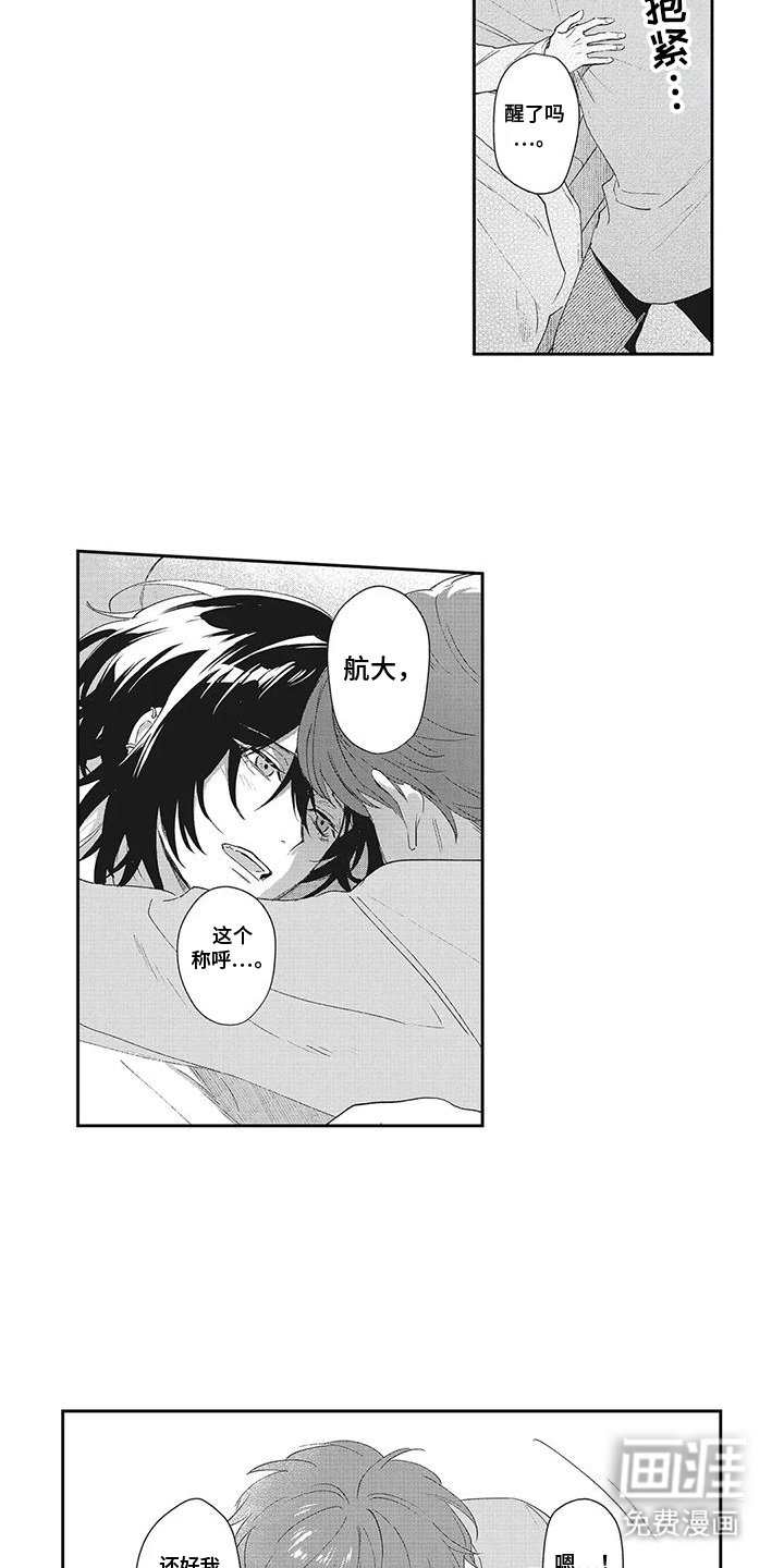 第18章：一起去