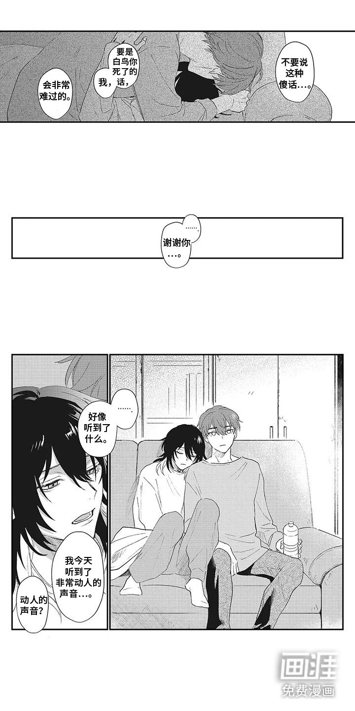 第18章：一起去