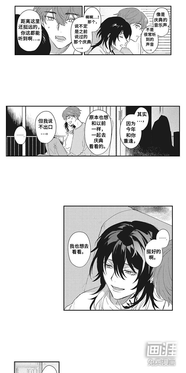 第18章：一起去