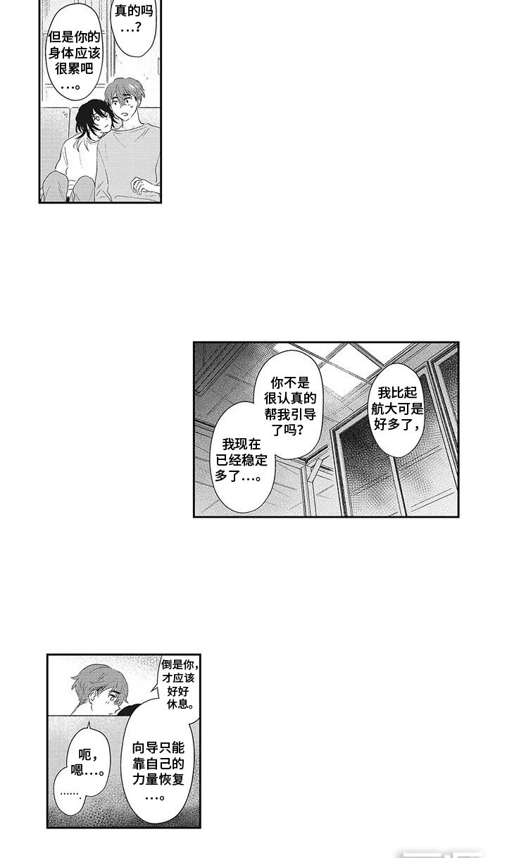 第18章：一起去