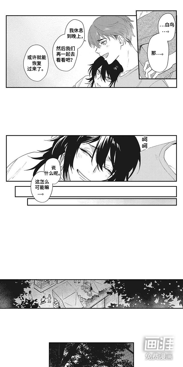 第19章：和以前一样